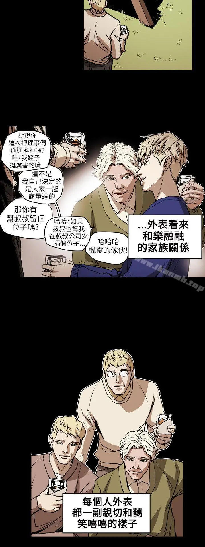 漫画《Honeytrap甜蜜陷阱》第70话第6张图