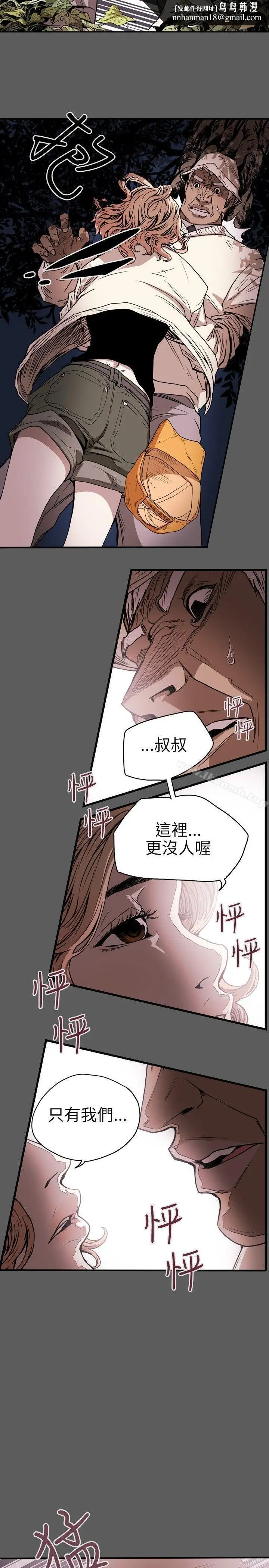 漫画《Honeytrap甜蜜陷阱》第20话第12张图