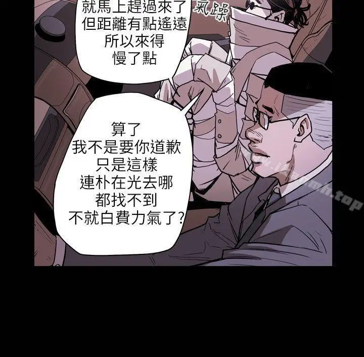 漫画《Honeytrap甜蜜陷阱》第20话第15张图