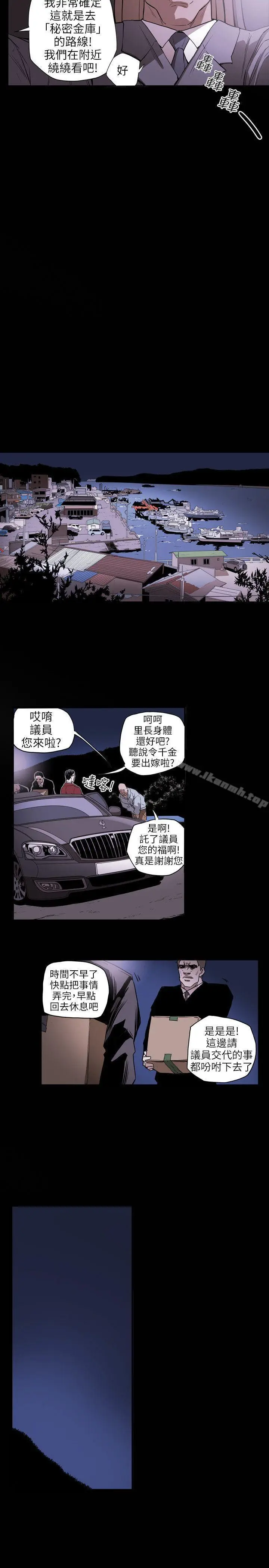 漫画《Honeytrap甜蜜陷阱》第20话第17张图