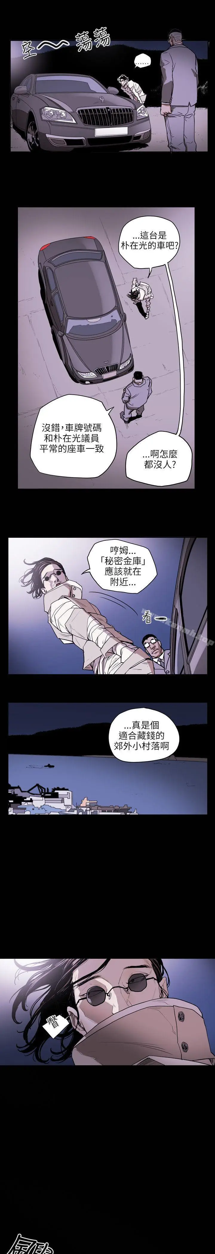 漫画《Honeytrap甜蜜陷阱》第20话第18张图