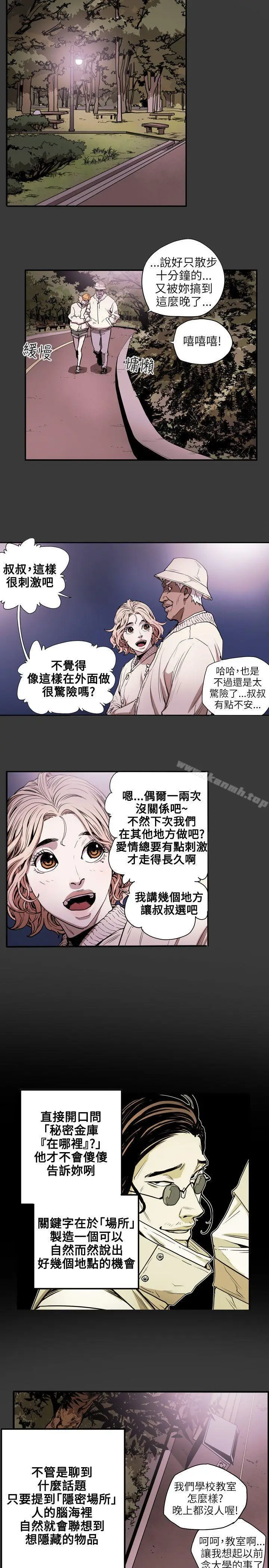 漫画《Honeytrap甜蜜陷阱》第20话第20张图