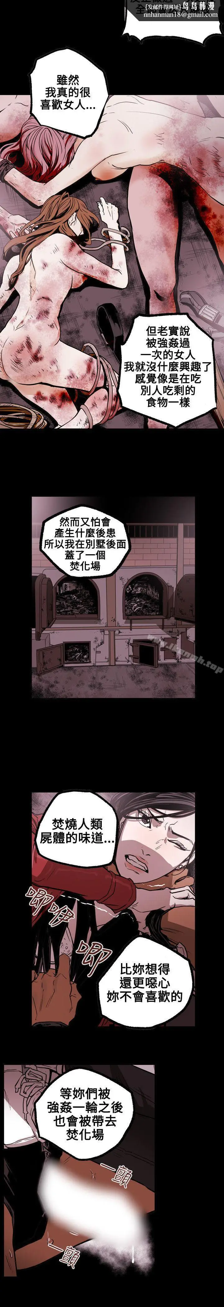 漫画《Honeytrap甜蜜陷阱》第30话第13张图