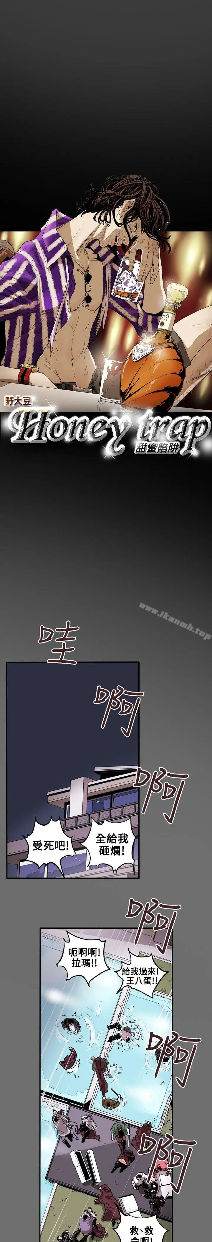 漫画《Honeytrap甜蜜陷阱》第30话第6张图