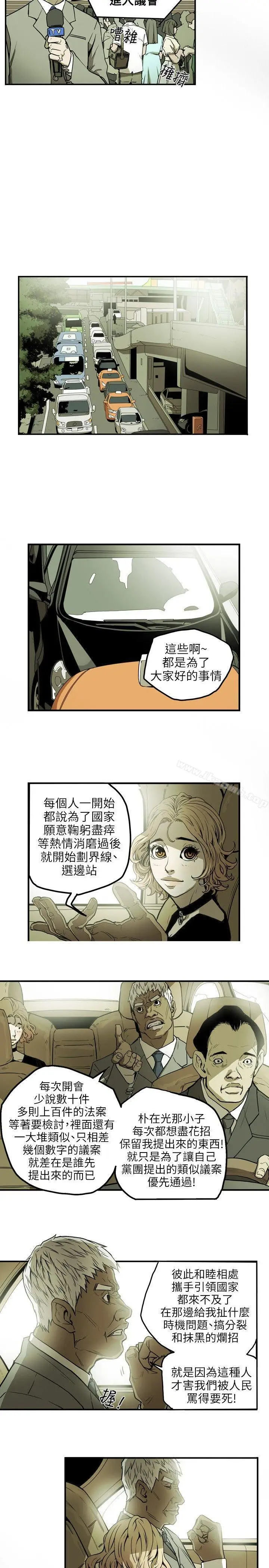 漫画《Honeytrap甜蜜陷阱》第19话第11张图