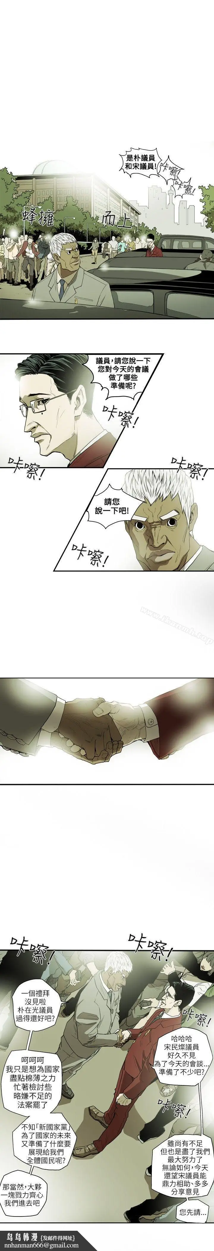 漫画《Honeytrap甜蜜陷阱》第19话第13张图