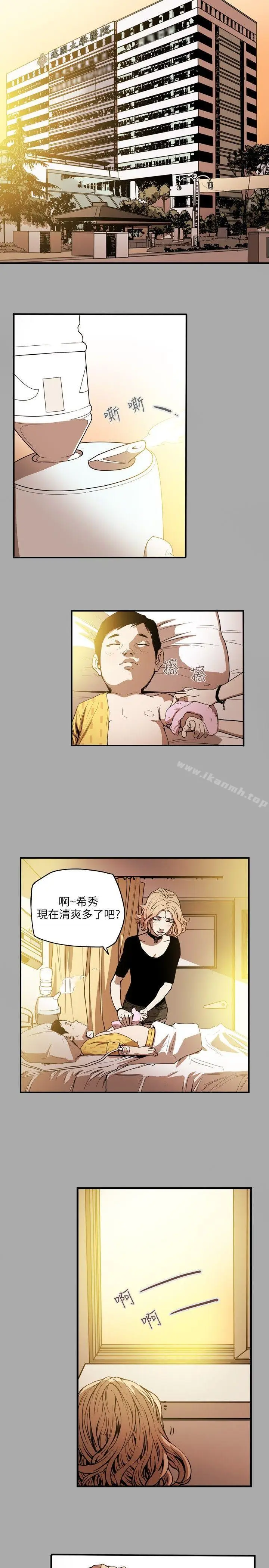 漫画《Honeytrap甜蜜陷阱》第19话第15张图