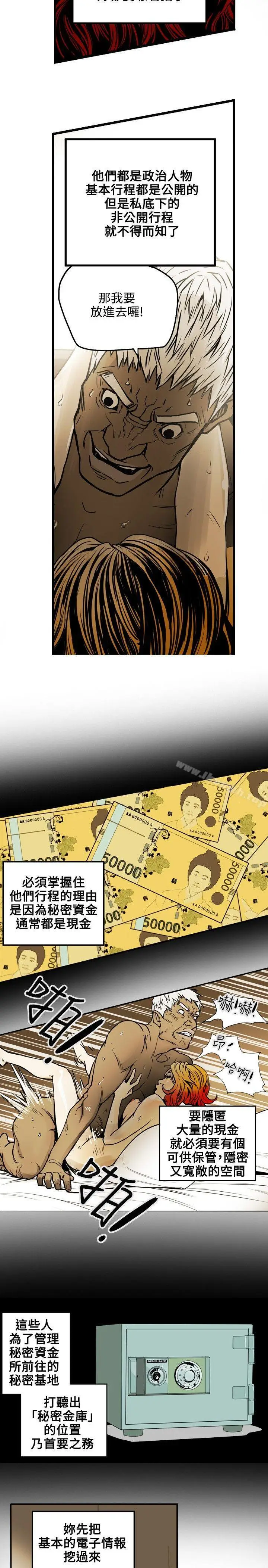 漫画《Honeytrap甜蜜陷阱》第19话第5张图