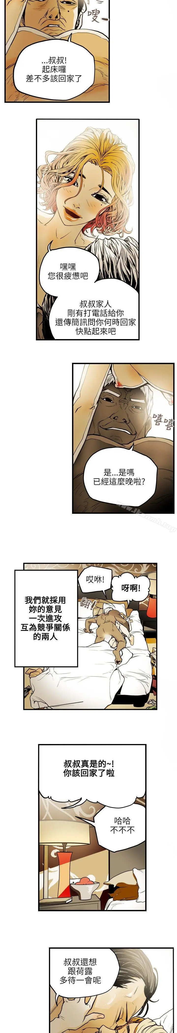 漫画《Honeytrap甜蜜陷阱》第19话第7张图