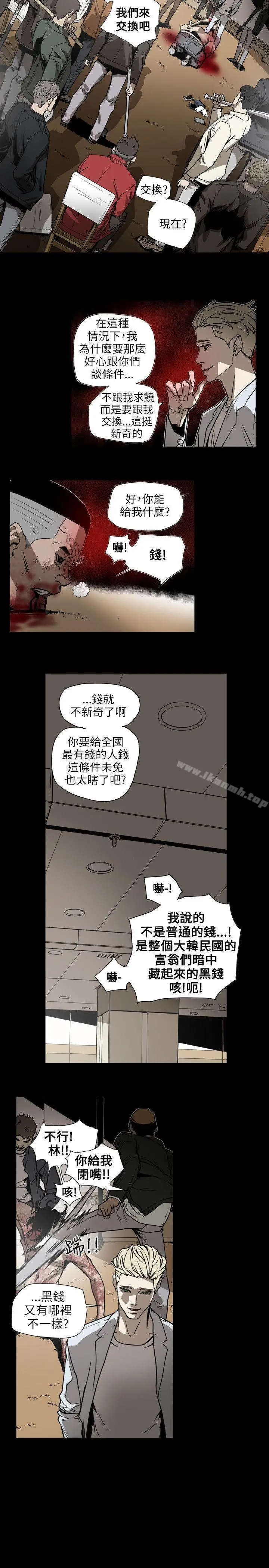 漫画《Honeytrap甜蜜陷阱》第63话第10张图