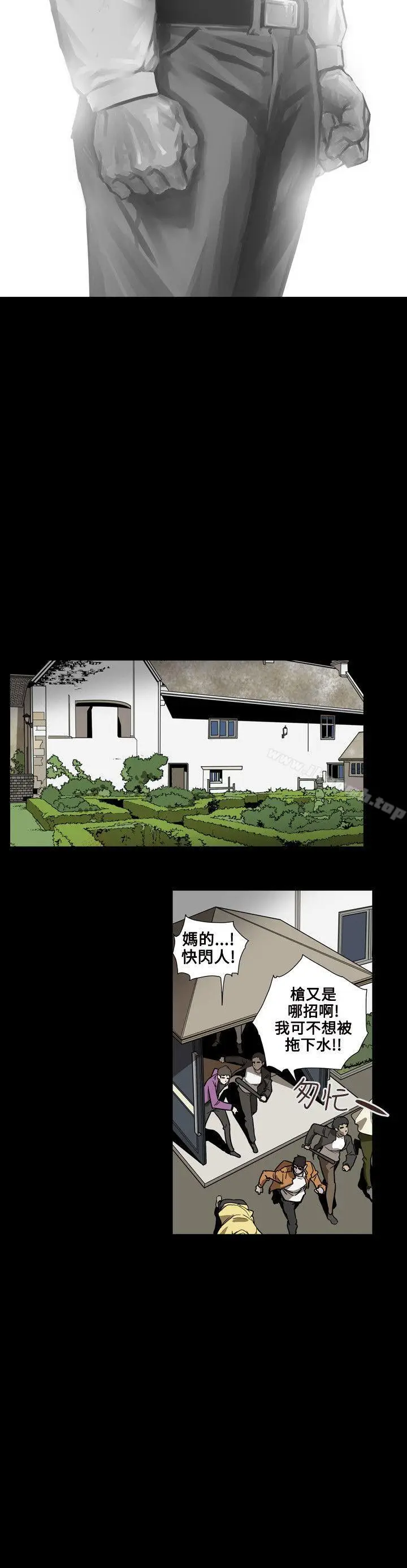 漫画《Honeytrap甜蜜陷阱》第63话第6张图