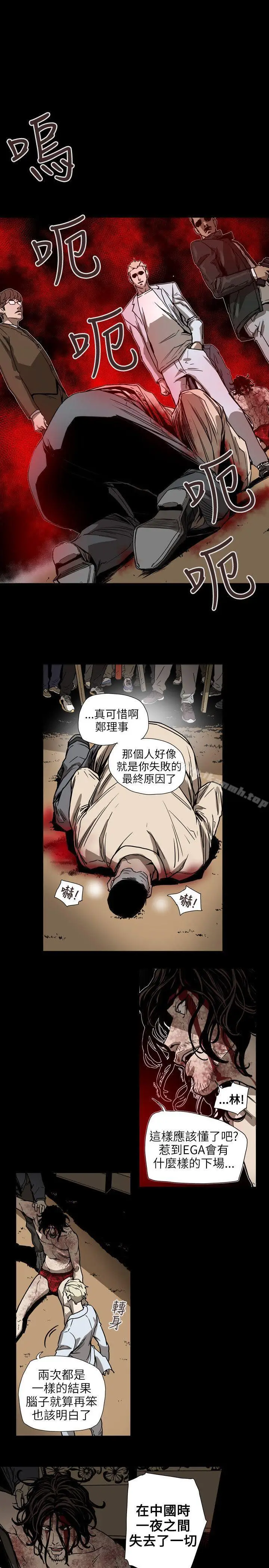 漫画《Honeytrap甜蜜陷阱》第63话第7张图