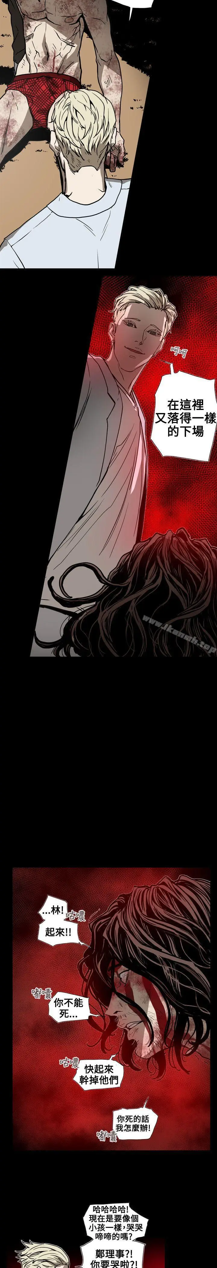 漫画《Honeytrap甜蜜陷阱》第63话第8张图