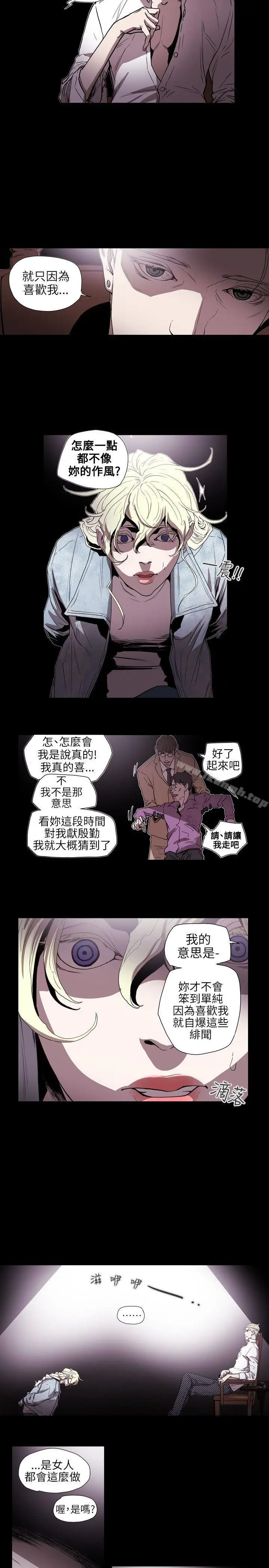 漫画《Honeytrap甜蜜陷阱》第57话第6张图