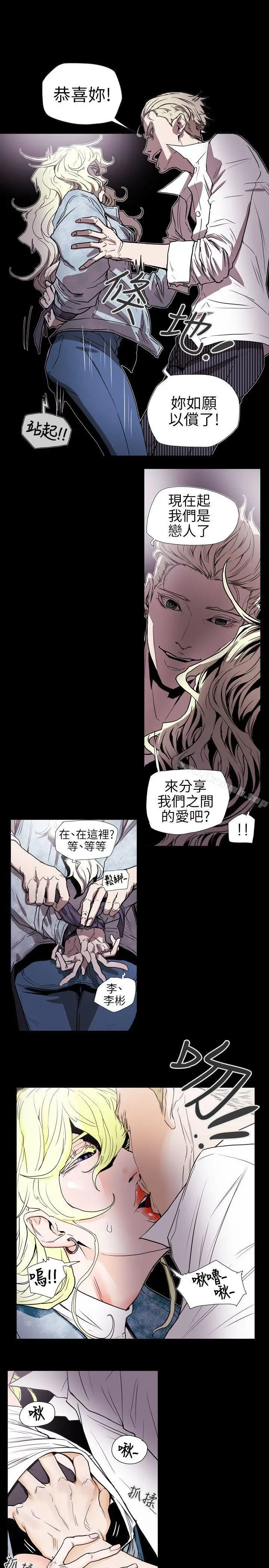 漫画《Honeytrap甜蜜陷阱》第57话第8张图
