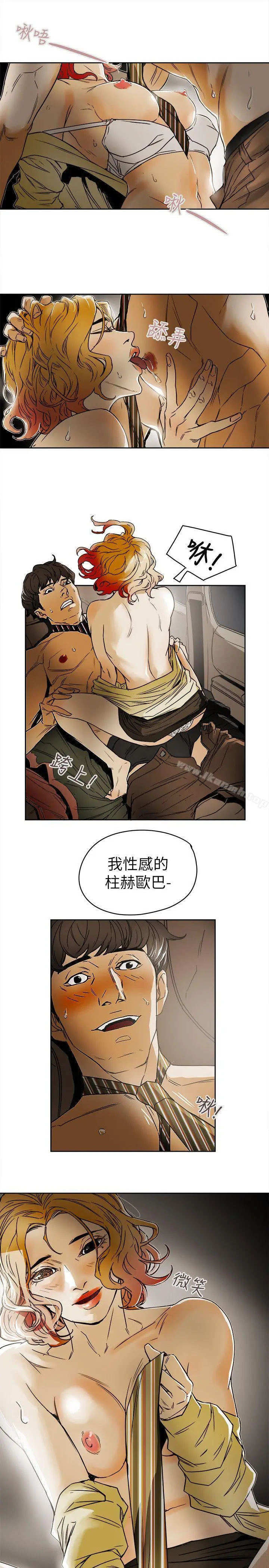 漫画《Honeytrap甜蜜陷阱》第80话第21张图