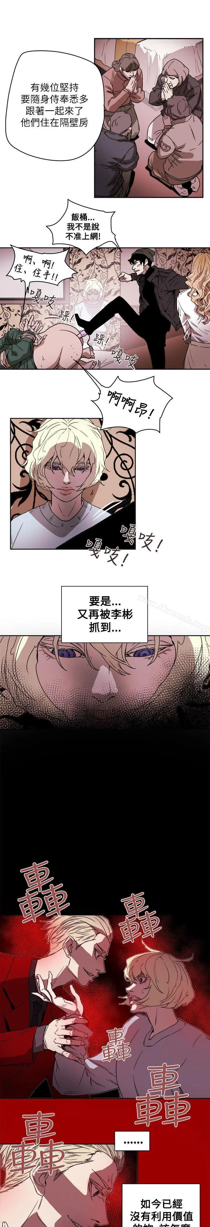 漫画《Honeytrap甜蜜陷阱》第80话第25张图