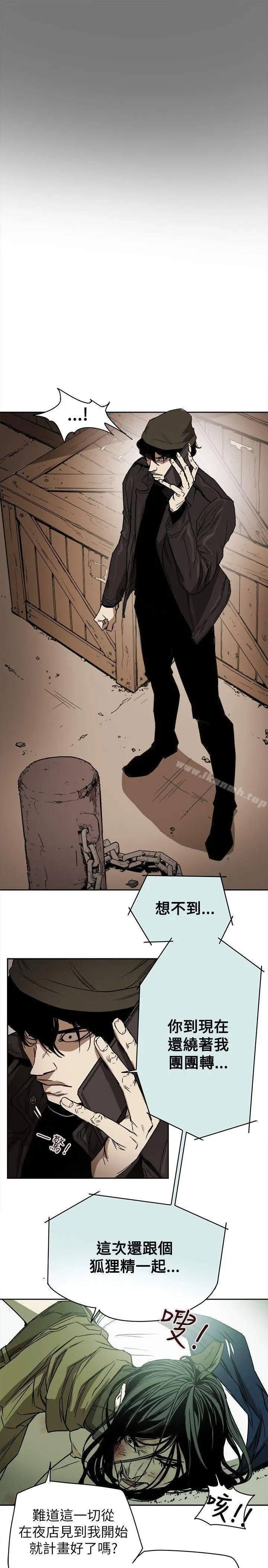 漫画《Honeytrap甜蜜陷阱》第80话第3张图