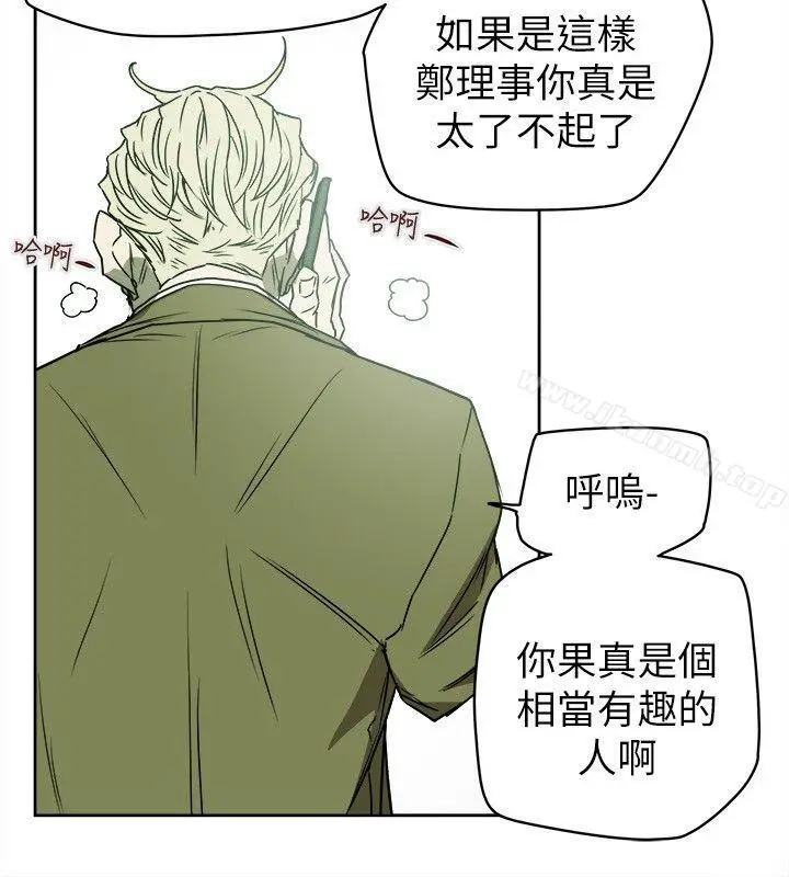漫画《Honeytrap甜蜜陷阱》第80话第4张图