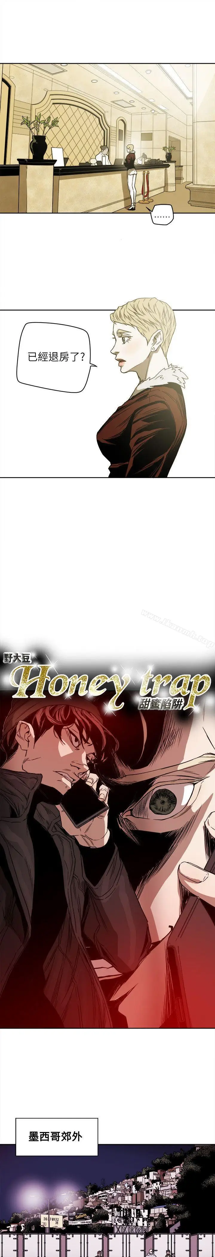 漫画《Honeytrap甜蜜陷阱》第80话第9张图