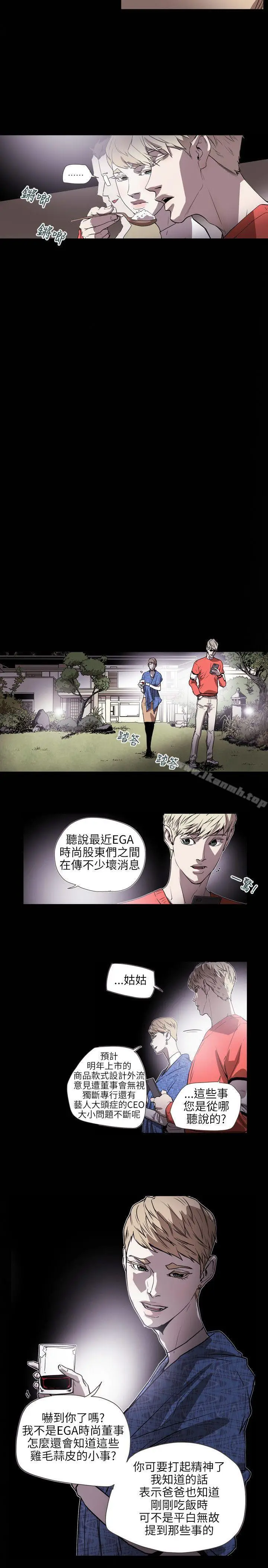 漫画《Honeytrap甜蜜陷阱》第59话第18张图
