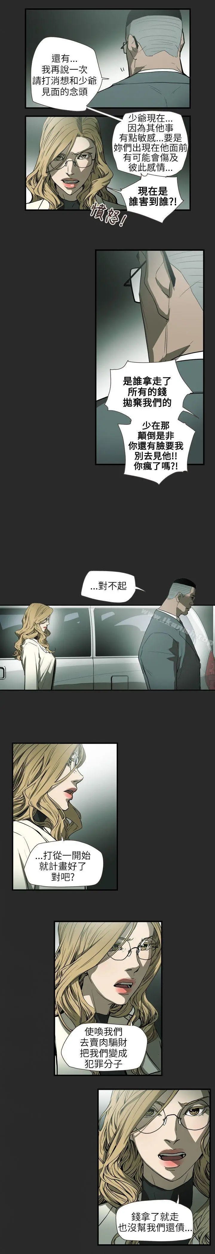 漫画《Honeytrap甜蜜陷阱》第59话第8张图