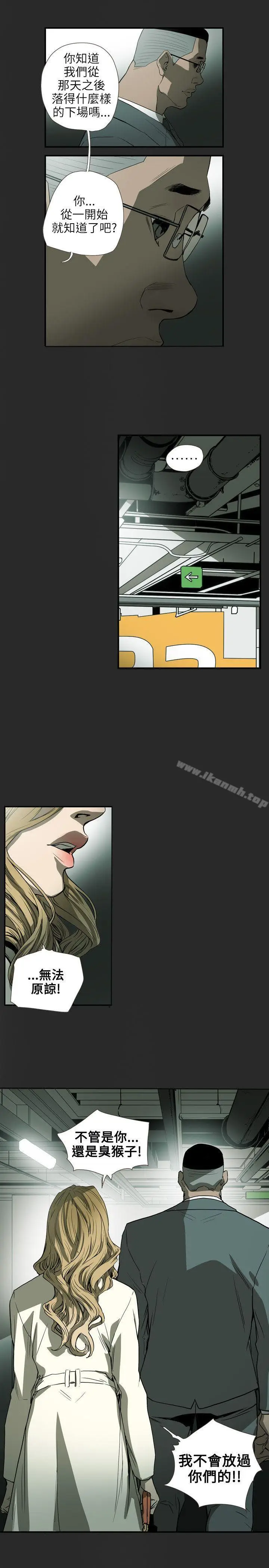 漫画《Honeytrap甜蜜陷阱》第59话第9张图