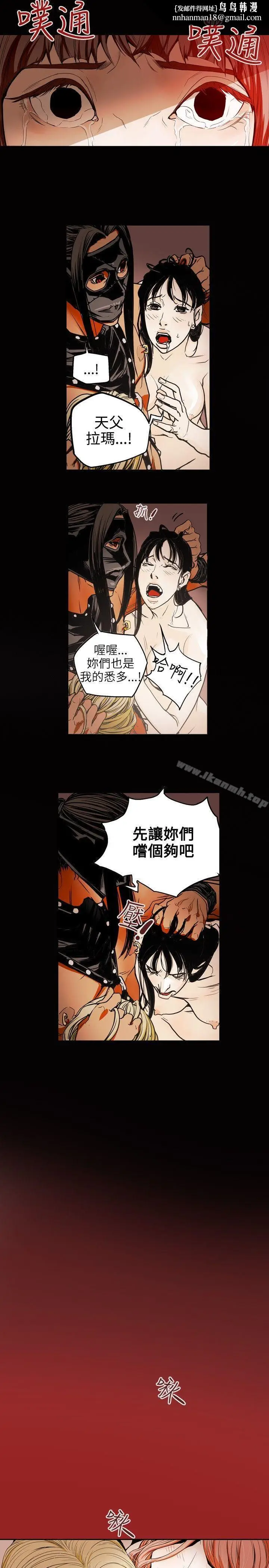 漫画《Honeytrap甜蜜陷阱》第29话第12张图
