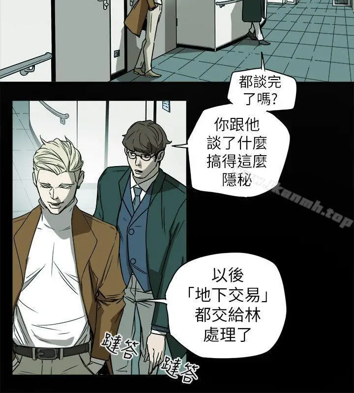 漫画《Honeytrap甜蜜陷阱》第77话第10张图