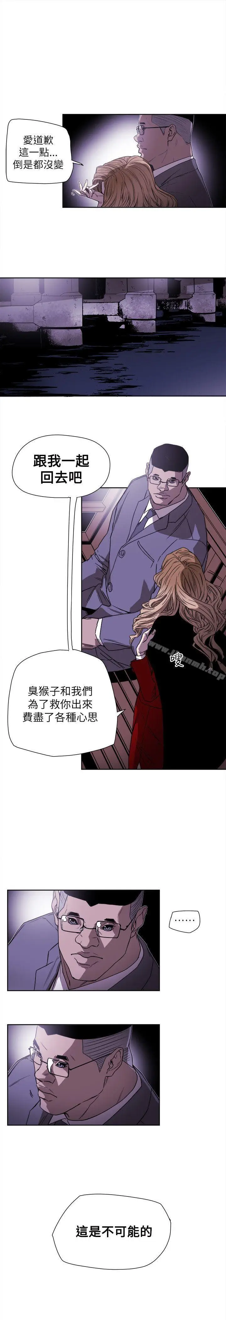 漫画《Honeytrap甜蜜陷阱》第77话第15张图