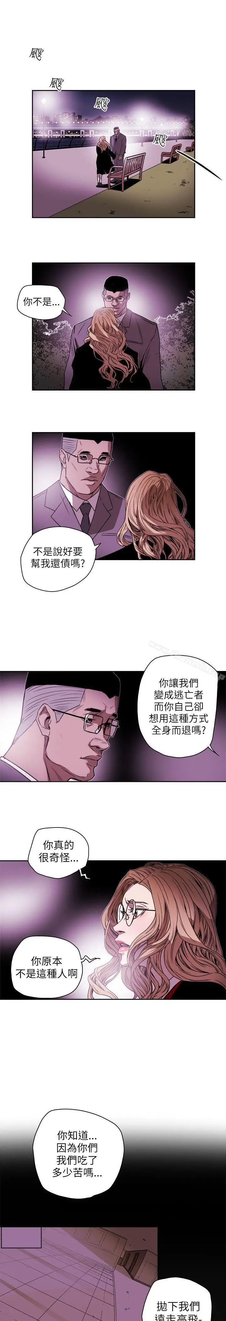 漫画《Honeytrap甜蜜陷阱》第77话第21张图
