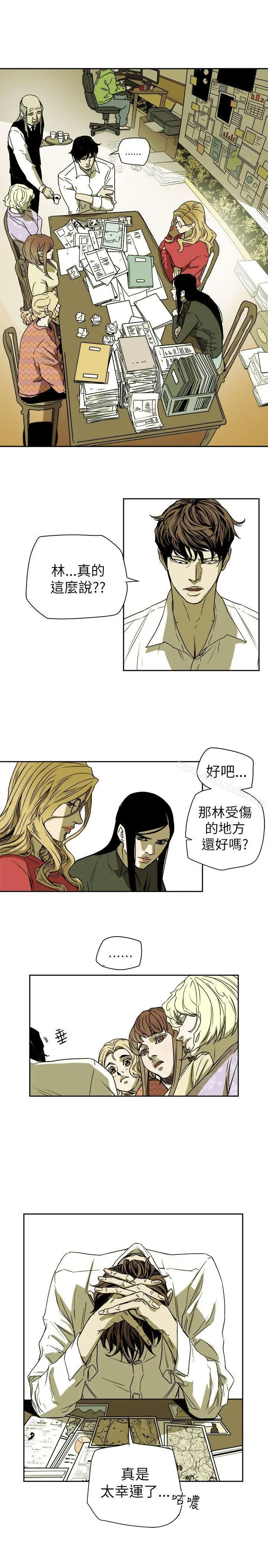 漫画《Honeytrap甜蜜陷阱》第77话第27张图