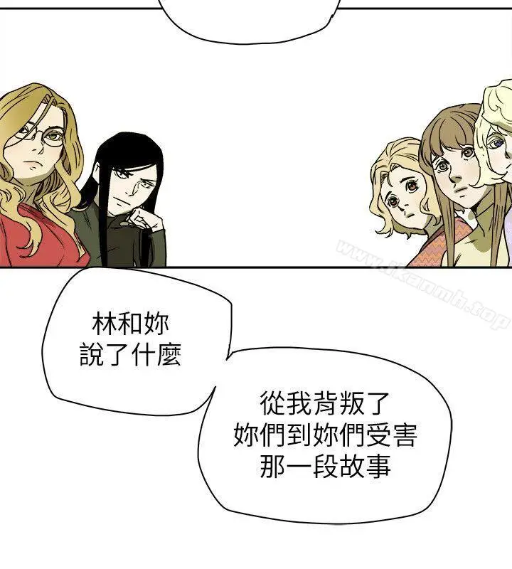 漫画《Honeytrap甜蜜陷阱》第77话第32张图