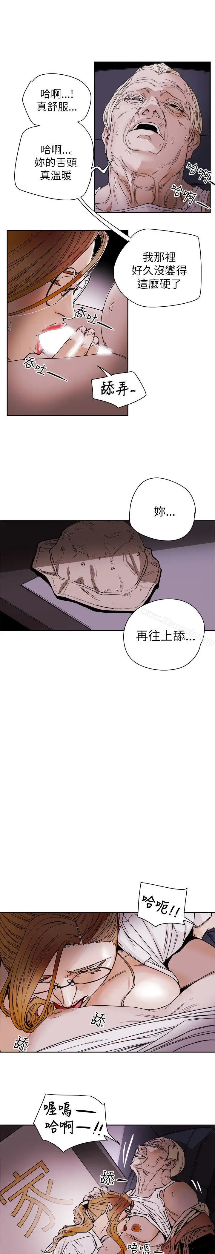 漫画《Honeytrap甜蜜陷阱》第76话第11张图