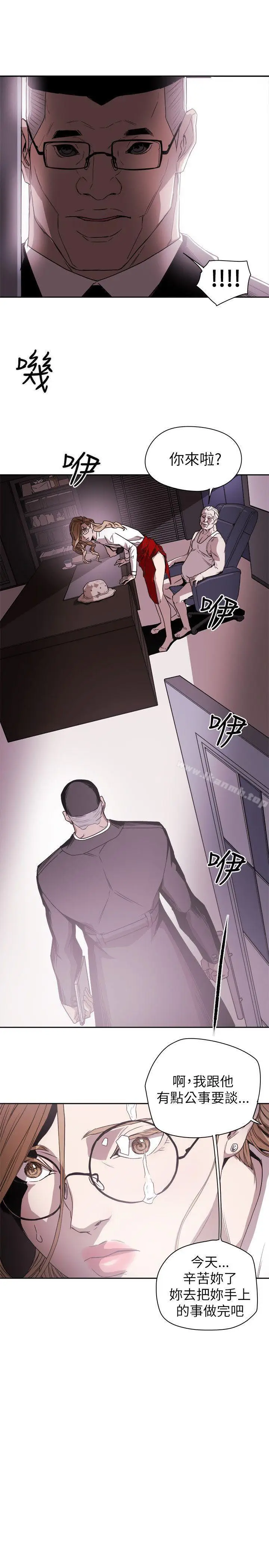 漫画《Honeytrap甜蜜陷阱》第76话第23张图