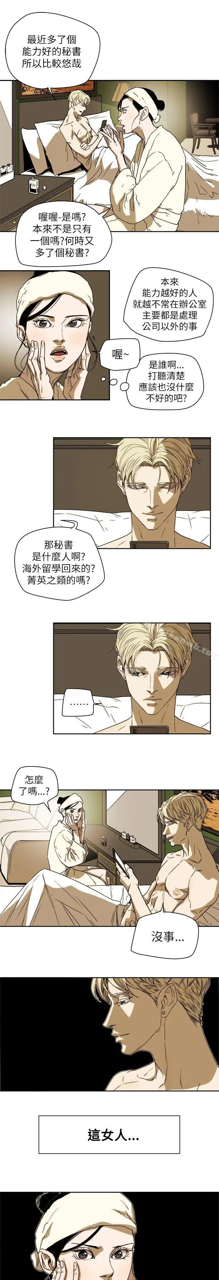 漫画《Honeytrap甜蜜陷阱》第76话第33张图