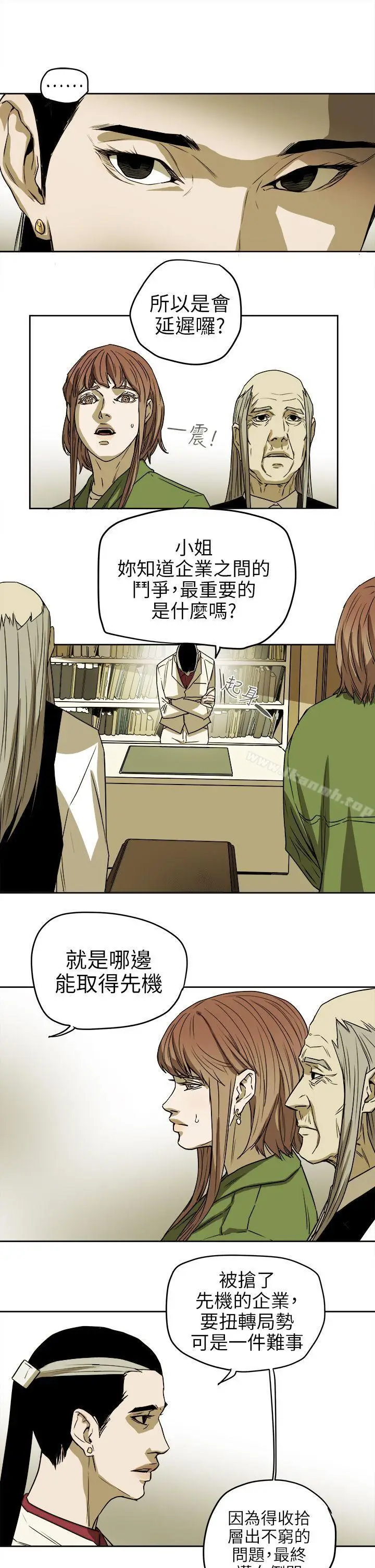 漫画《Honeytrap甜蜜陷阱》第94话第13张图