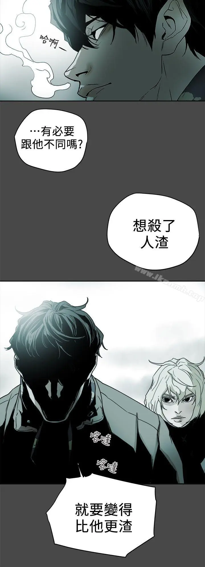 漫画《Honeytrap甜蜜陷阱》第94话第2张图