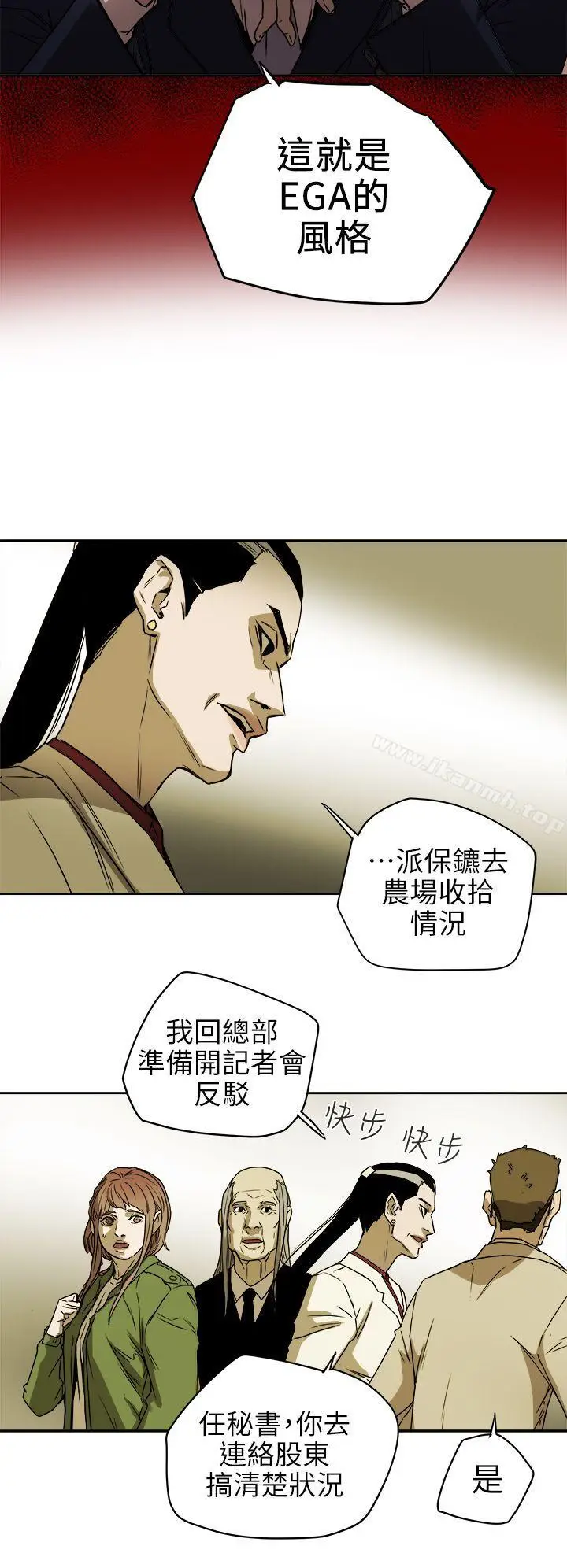 漫画《Honeytrap甜蜜陷阱》第94话第20张图