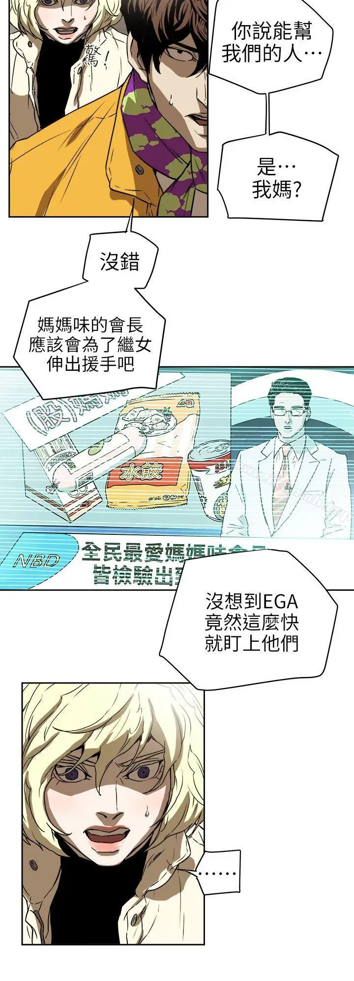 漫画《Honeytrap甜蜜陷阱》第94话第26张图
