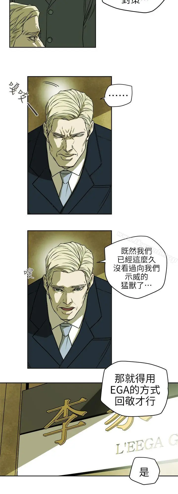 漫画《Honeytrap甜蜜陷阱》第94话第8张图