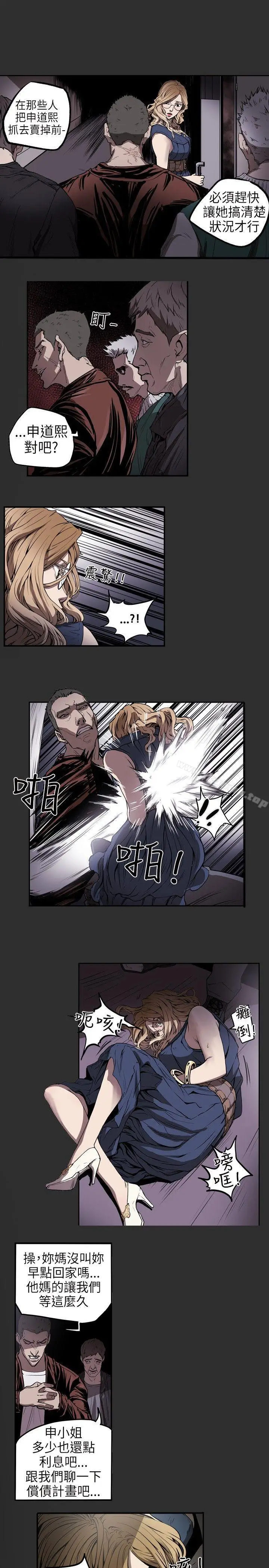 漫画《Honeytrap甜蜜陷阱》第5话第13张图