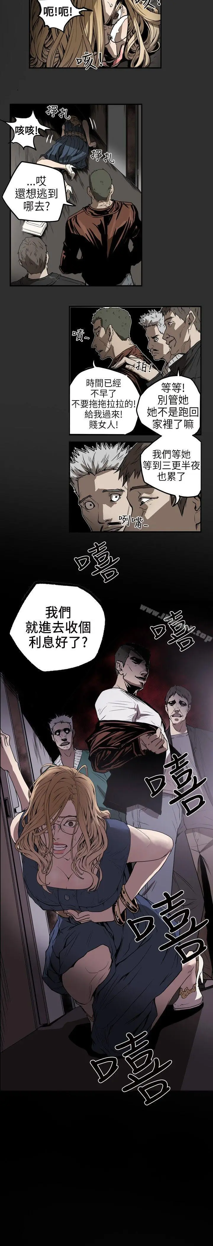 漫画《Honeytrap甜蜜陷阱》第5话第14张图