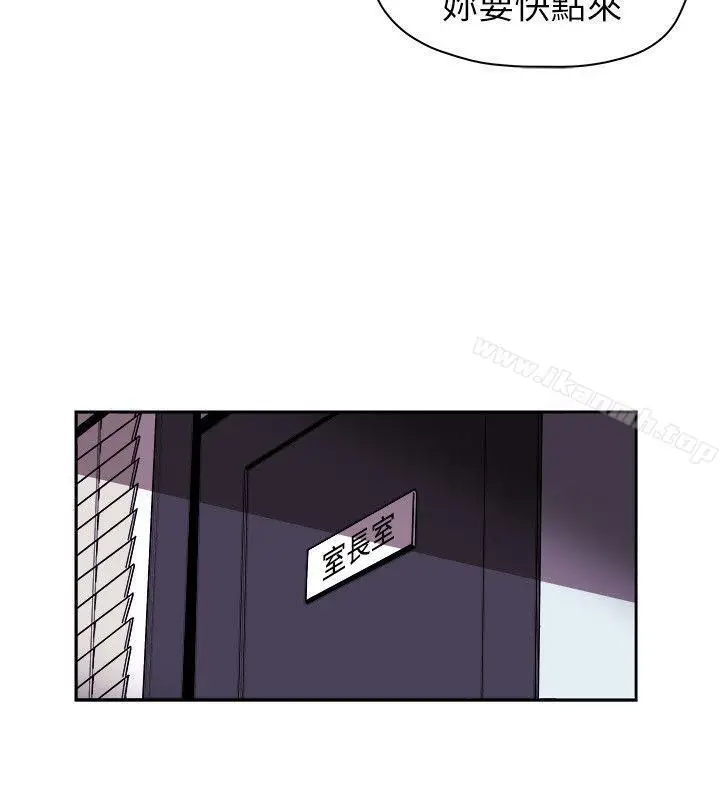 漫画《Honeytrap甜蜜陷阱》第75话第16张图