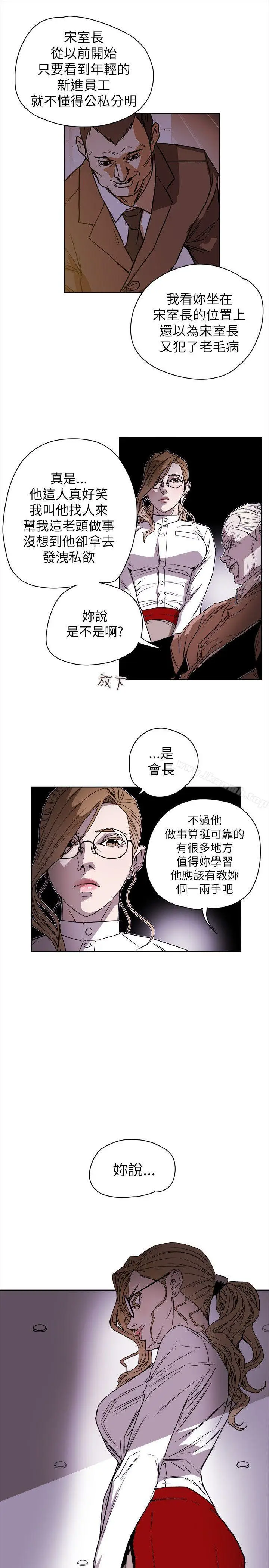 漫画《Honeytrap甜蜜陷阱》第75话第27张图