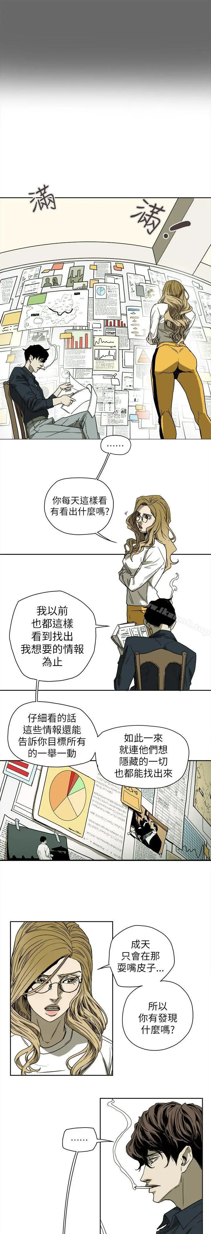 漫画《Honeytrap甜蜜陷阱》第75话第3张图