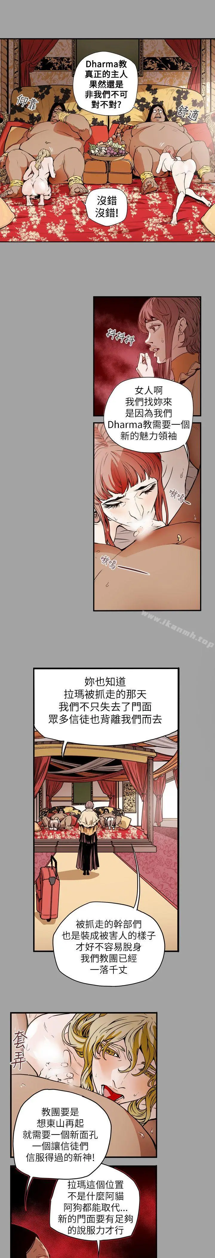 漫画《Honeytrap甜蜜陷阱》第53话第9张图