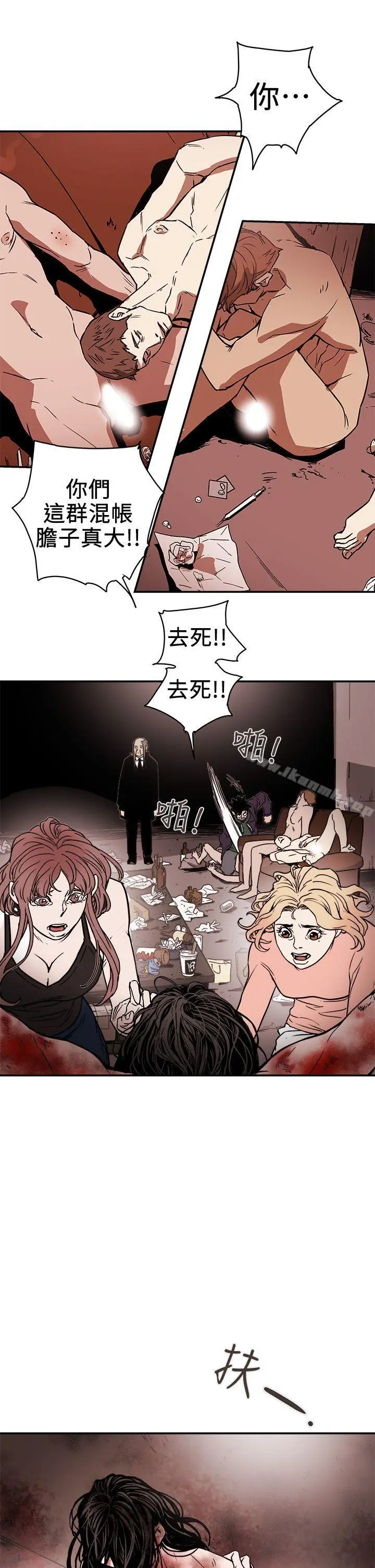 漫画《Honeytrap甜蜜陷阱》第88话第25张图