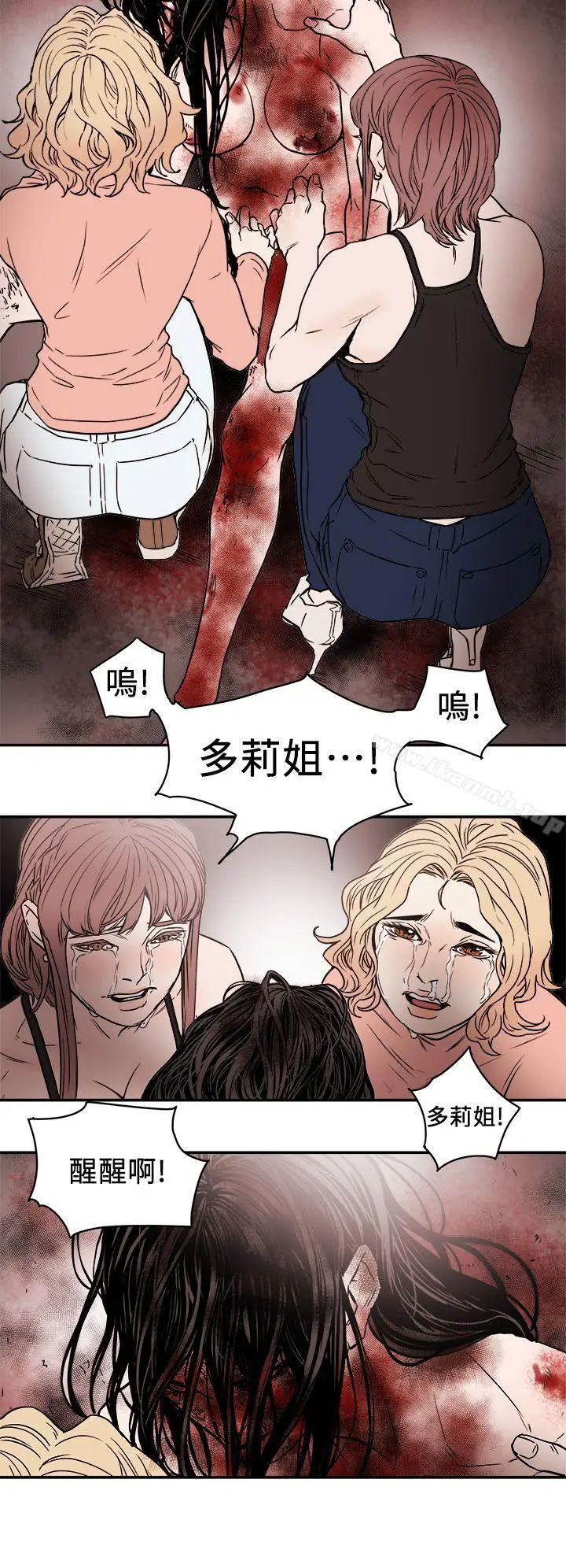 漫画《Honeytrap甜蜜陷阱》第88话第26张图