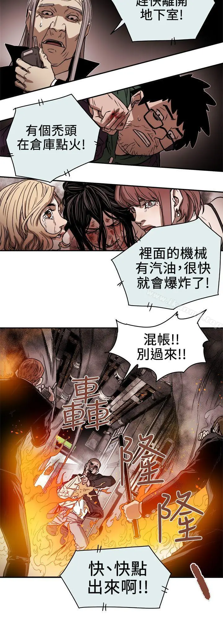 漫画《Honeytrap甜蜜陷阱》第88话第30张图